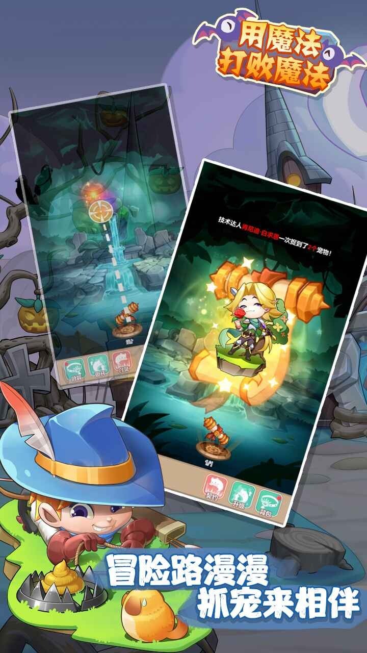 用魔法打败魔法 用魔法打败魔法