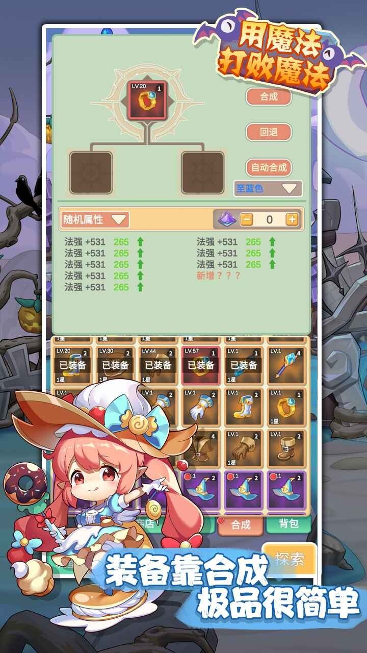 用魔法打败魔法 用魔法打败魔法