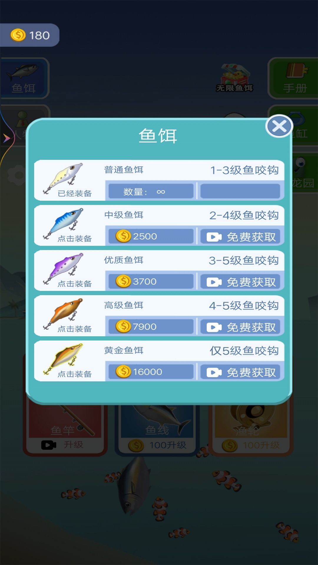 我超爱钓鱼 我超爱钓鱼