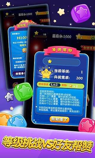 消灭星星经典版老款