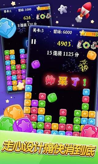 消灭星星经典版老款