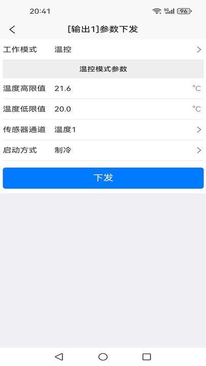 环控物联 环控物联
