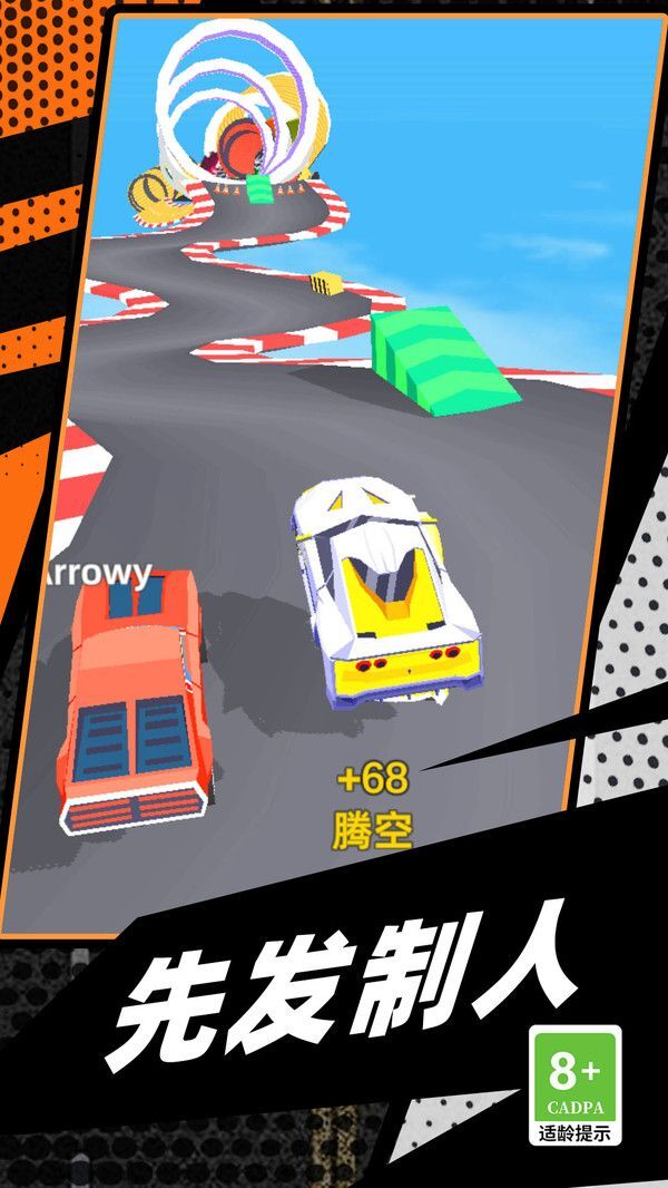 漂移极速赛车手 漂移极速赛车手