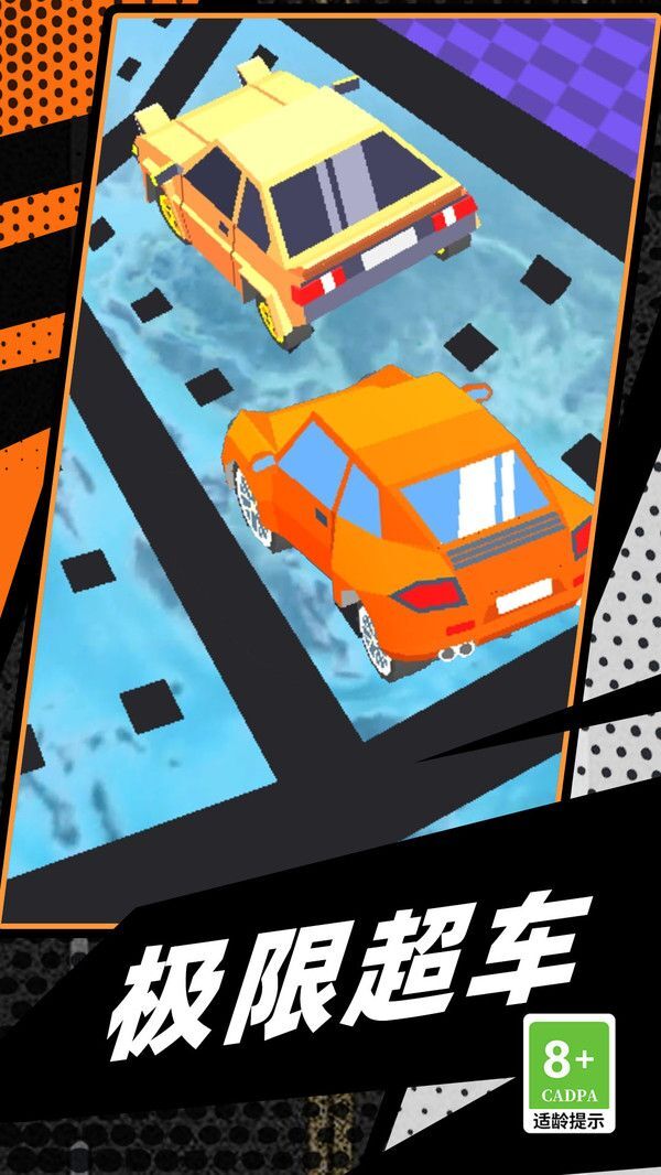 漂移极速赛车手 漂移极速赛车手