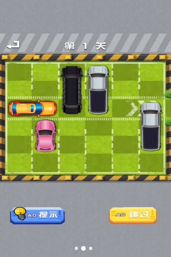 这关好烧脑 这关好烧脑