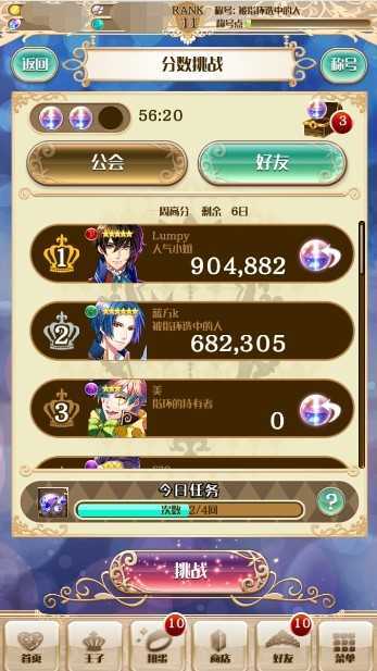 梦王国与沉睡的100王子