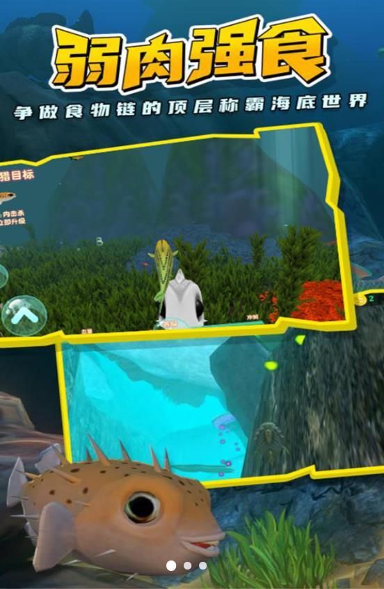 大鱼深海猎杀时刻