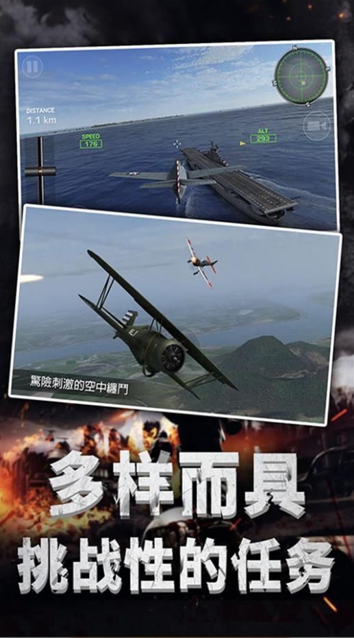 超级空战模拟器 超级空战模拟器