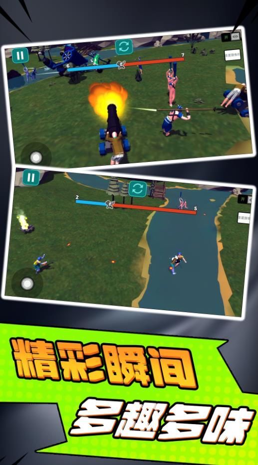 小兵勇士激斗 小兵勇士激斗