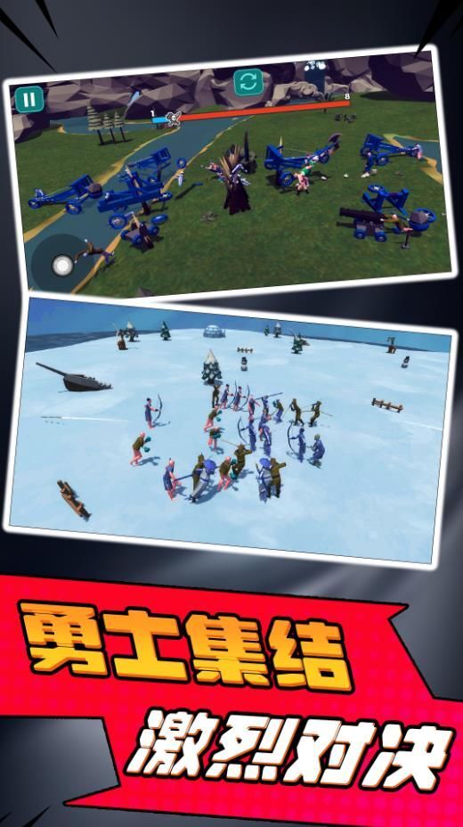 小兵勇士激斗 小兵勇士激斗