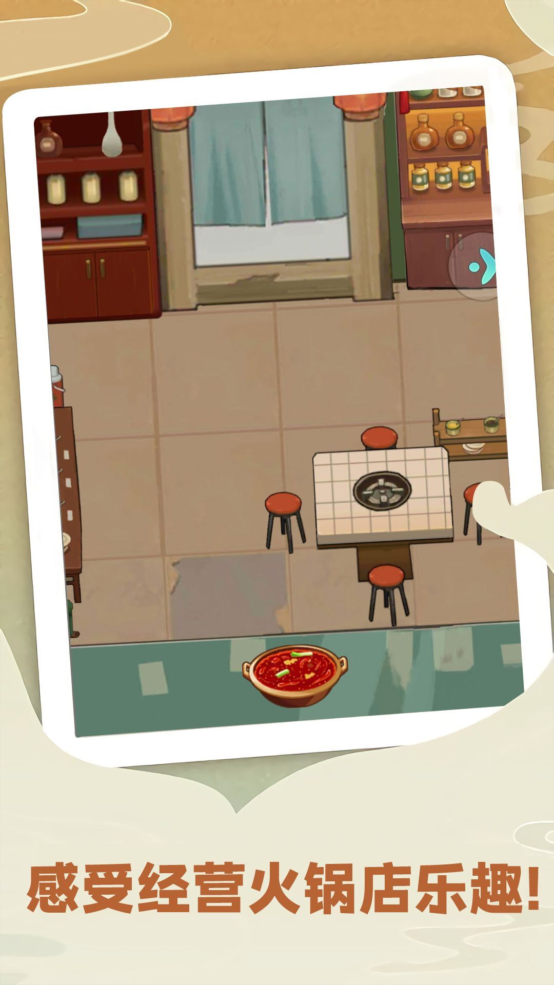 心灵手巧烹饪世界内置菜单