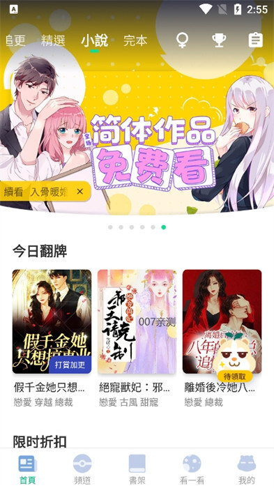 漫咖漫画最新免费版-图2