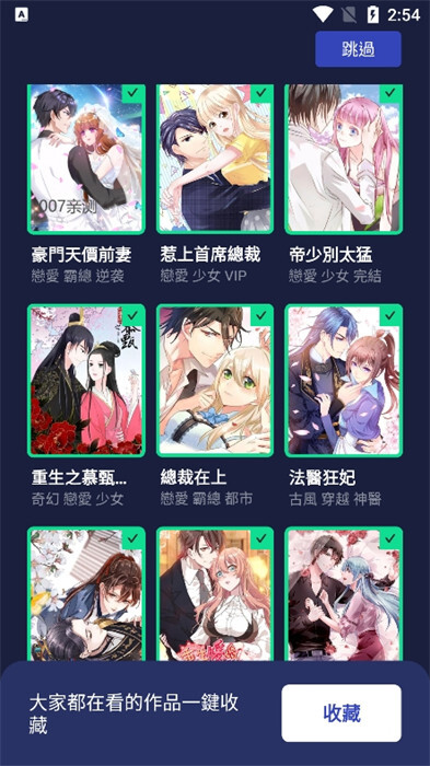 漫咖漫画最新免费版