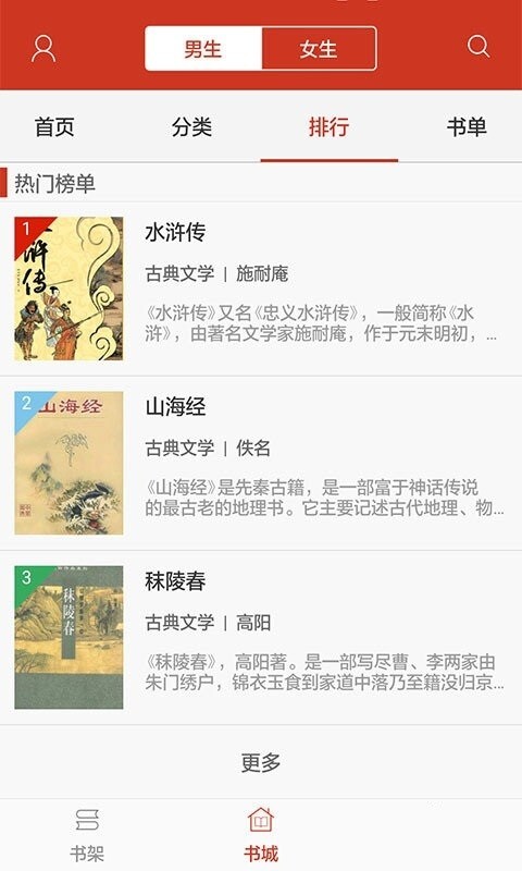 看书神器免广告最新版-图3