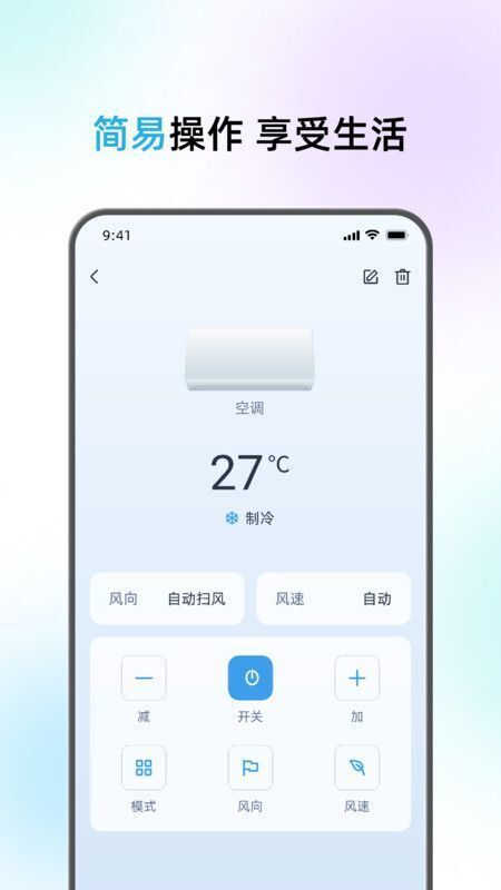 悟空遥控神器-图1