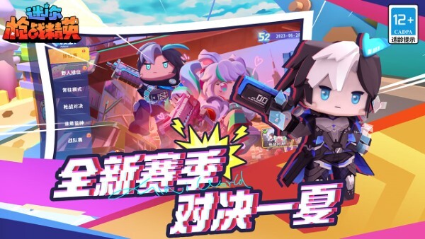 迷你枪战精英快手版 迷你枪战精英快手版