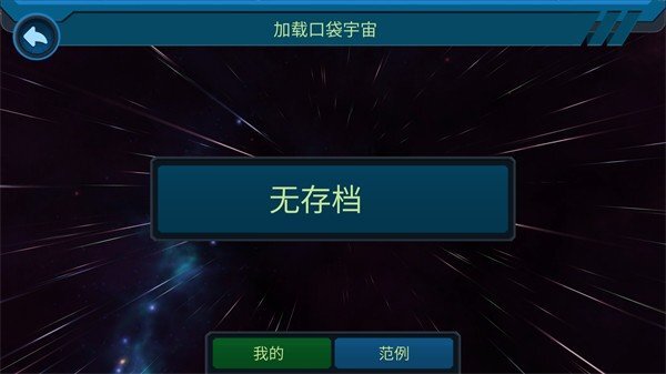口袋里的宇宙最新版