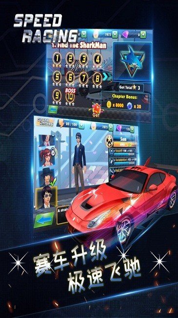 极速狂飙神秘车手内购版