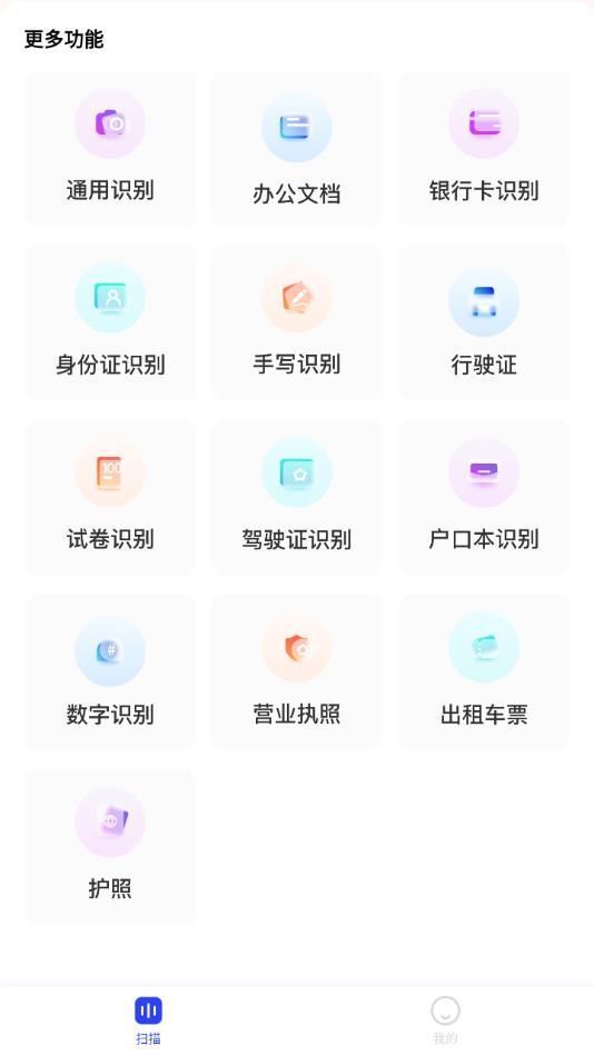 芦叶扫描达人-图2