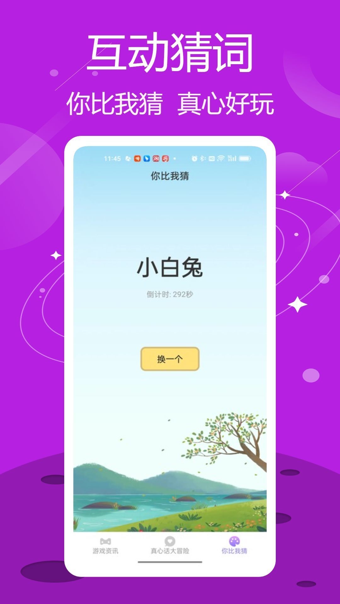 332畅玩乐园-图1