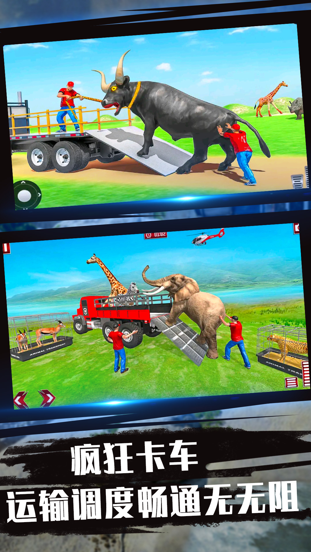 超级卡车驾驶员 超级卡车驾驶员