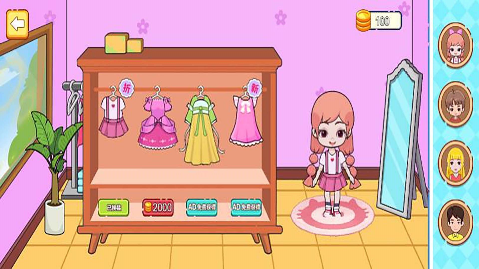 欢乐过家家模拟 欢乐过家家模拟