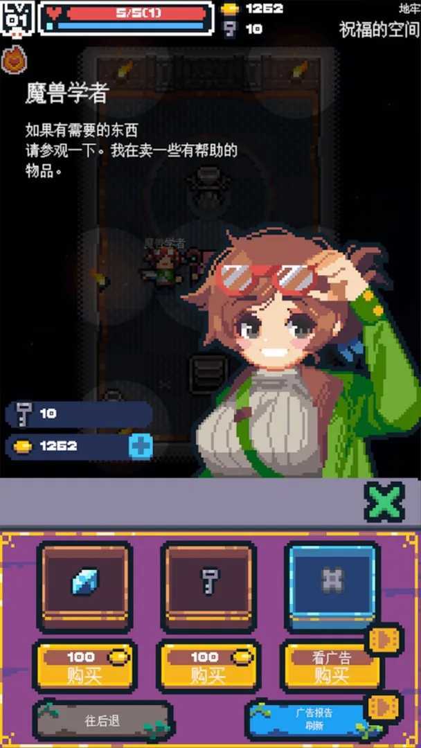 转生成为地下城勇者免广告版