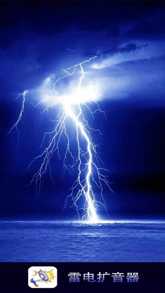 雷电扩音器-图3