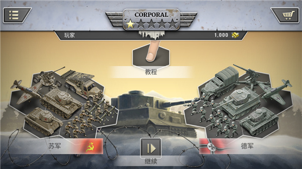 冰封前线1941无限金币最新版