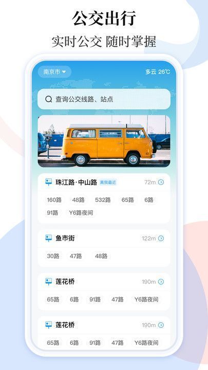 乘车码ibus-图3
