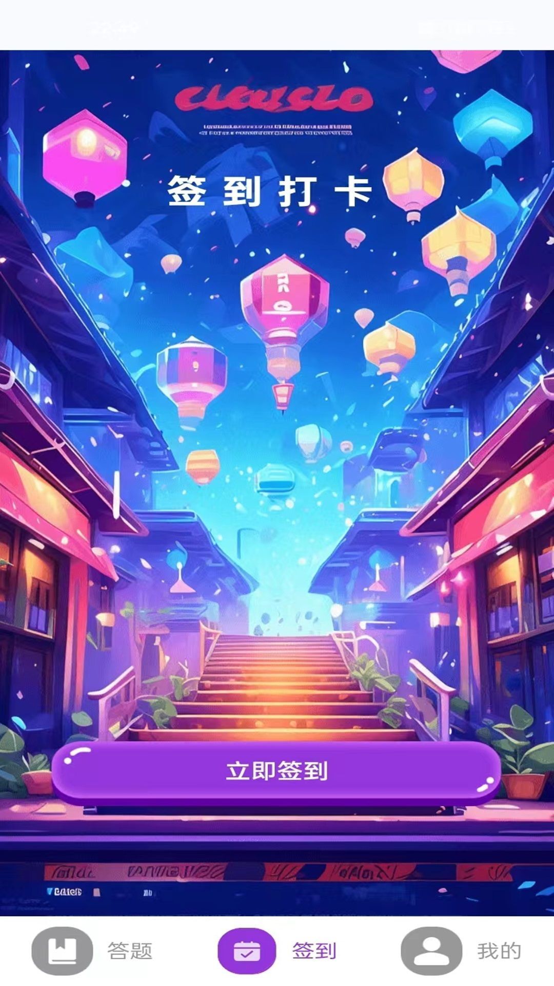 星罗答好题-图3