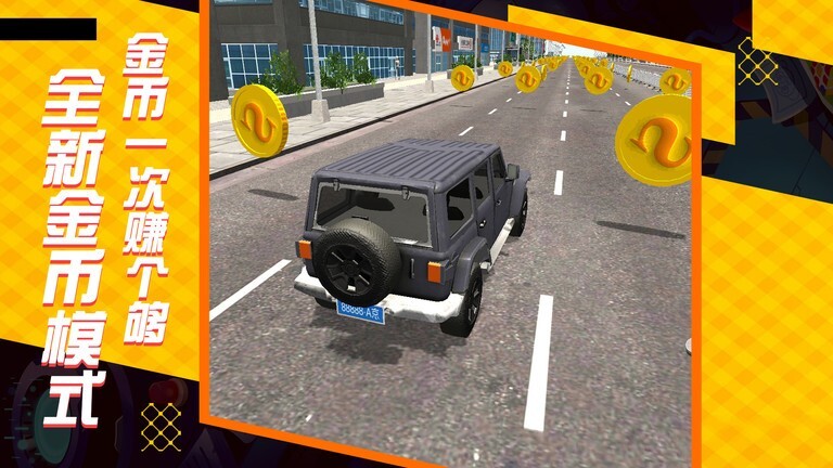 遨游中国模拟器无限金币版