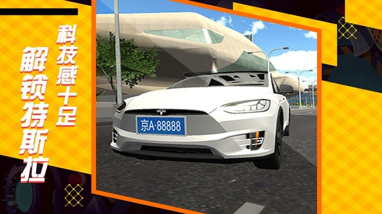 遨游中国模拟器无限金币版