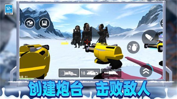 冬天沙盒战争 冬天沙盒战争