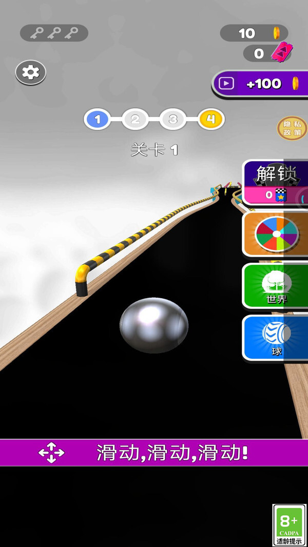 冲刺小球 冲刺小球