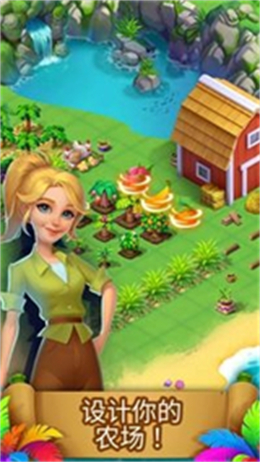 热带合并无限金币钻石版