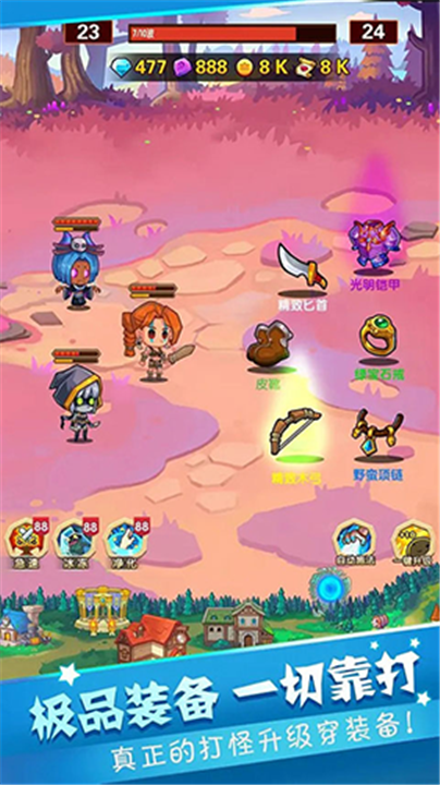 英雄冒险无尽狩猎无限金币钻石版