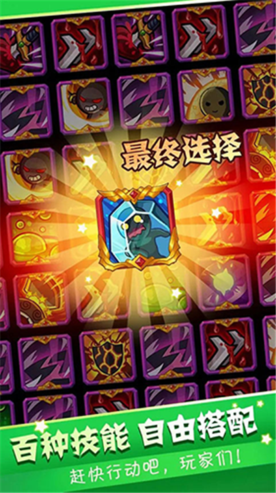 英雄冒险无尽狩猎无限金币钻石版