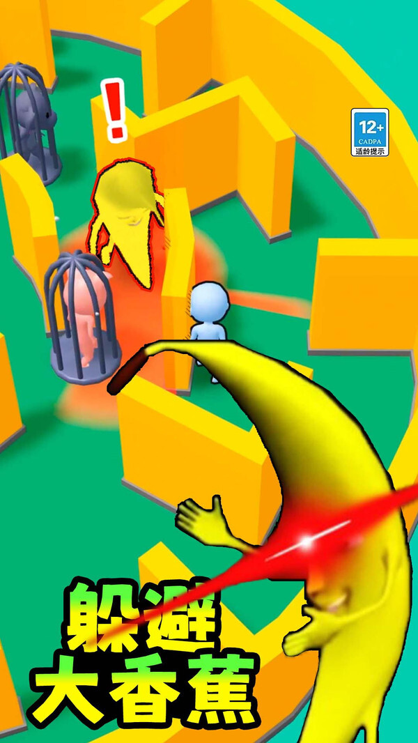 躲避大香蕉 躲避大香蕉