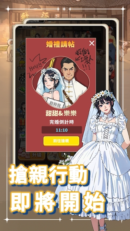 我要当食神2免广告版