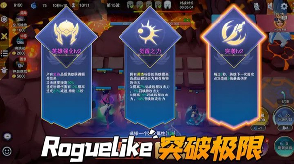 守塔不能停内购版