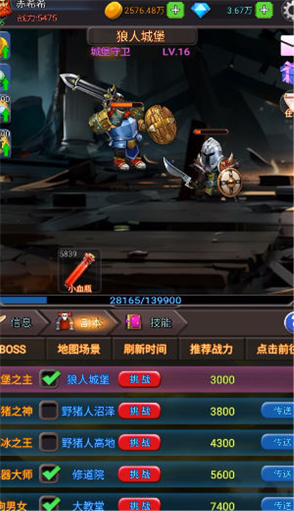 放置秘境免广告版