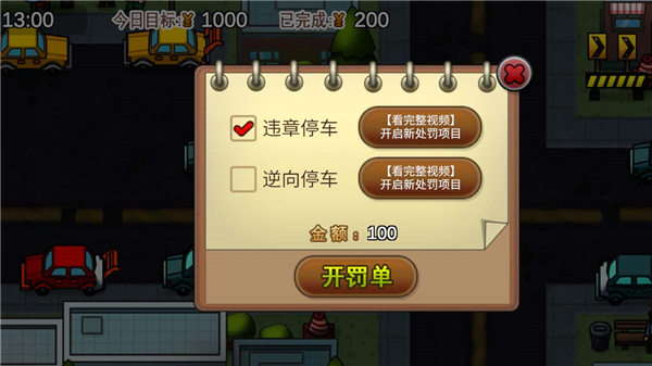 贴条模拟器测试版