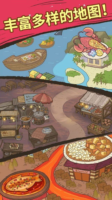 大厨布里托最新版