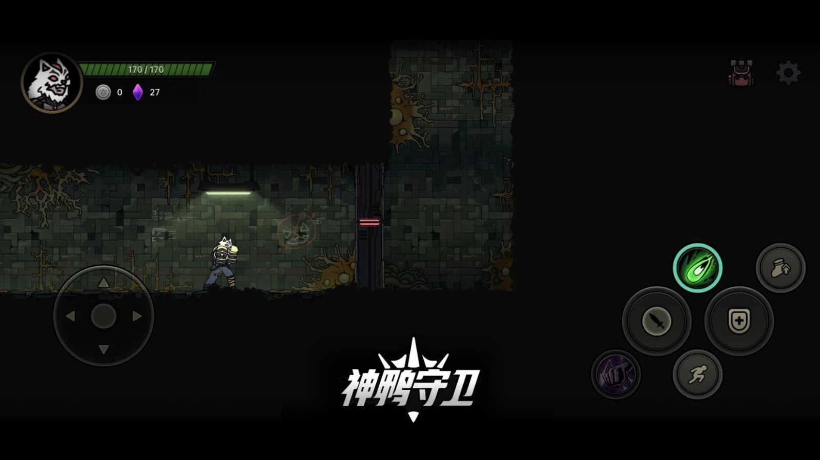 神鸭守卫 神鸭守卫