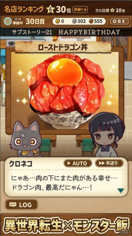 异世界美食餐厅汉化版