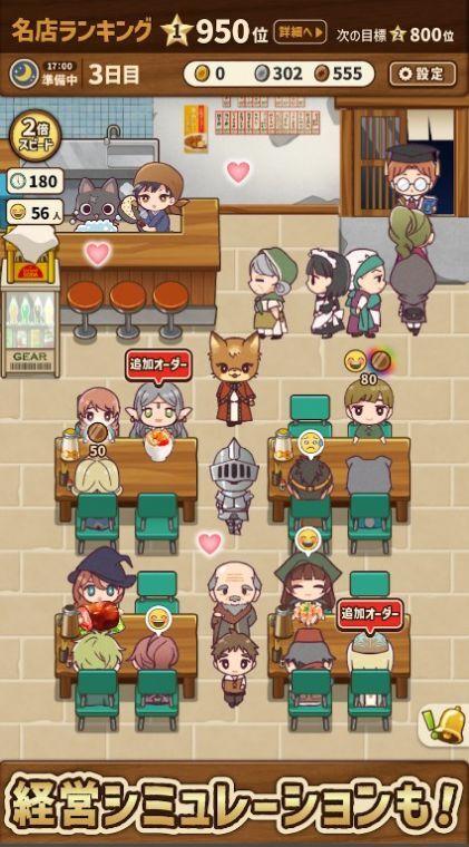 异世界美食餐厅汉化版