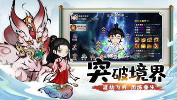 山海北荒卷无限资源版