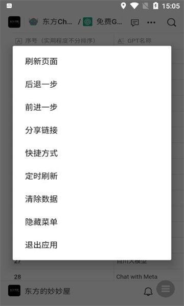 东方AI导航 东方AI导航