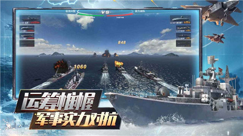 口袋战舰官方正版 口袋战舰官方正版